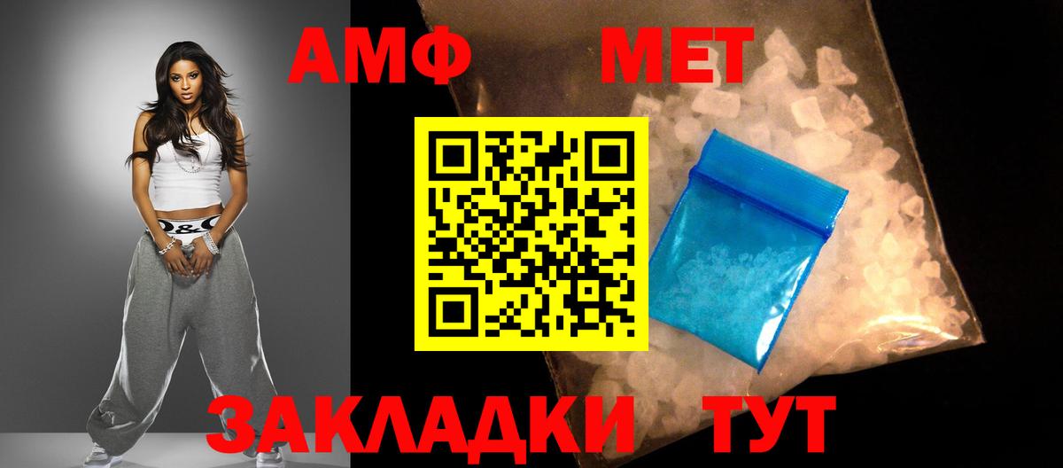 АМФ  Вход с VPN  Сорочинск  АМФЕТАМИН 98% 