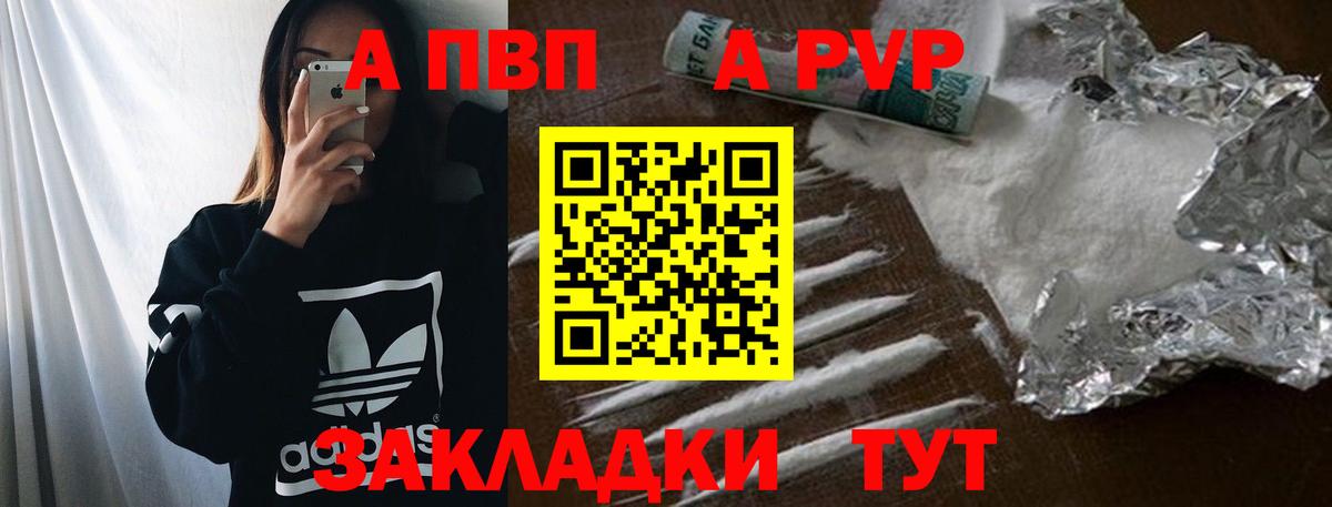 A-PVP мука Сорочинск