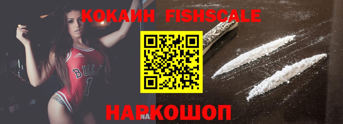 Кокаин VHQ Сорочинск