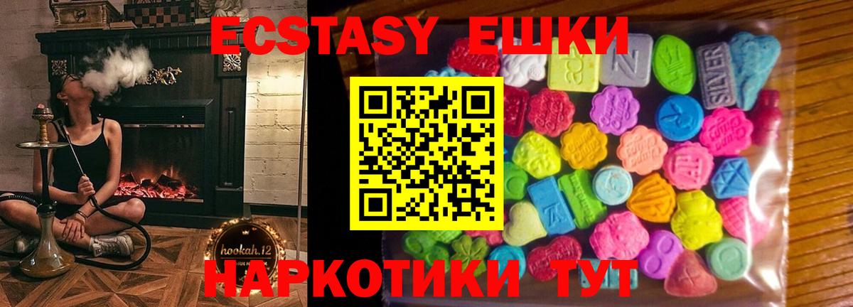 Экстази  Экстази бентли  Вход с VPN  ЭКСТАЗИ louis Vuitton  Сорочинск 
