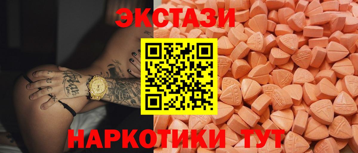Ecstasy ешки Сорочинск