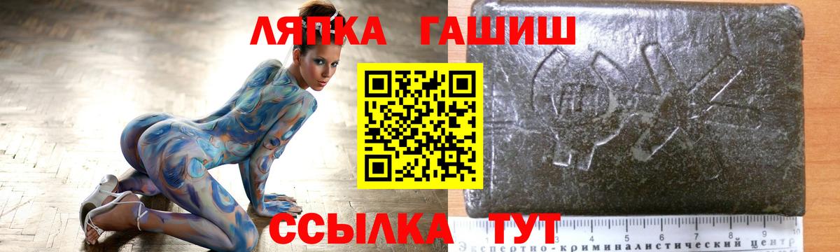 ГАШ Premium  Вход с VPN  Гашиш индика сатива  ГАШ  Сорочинск 