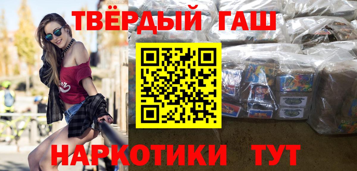 ГАШ hashish Сорочинск