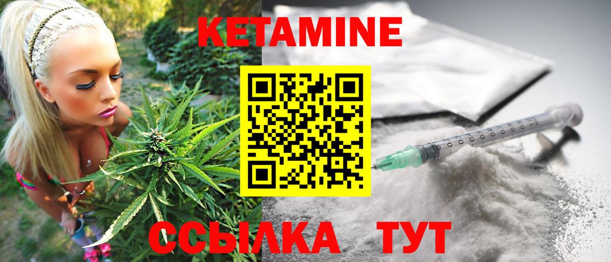 Кетамин ketamine Сорочинск