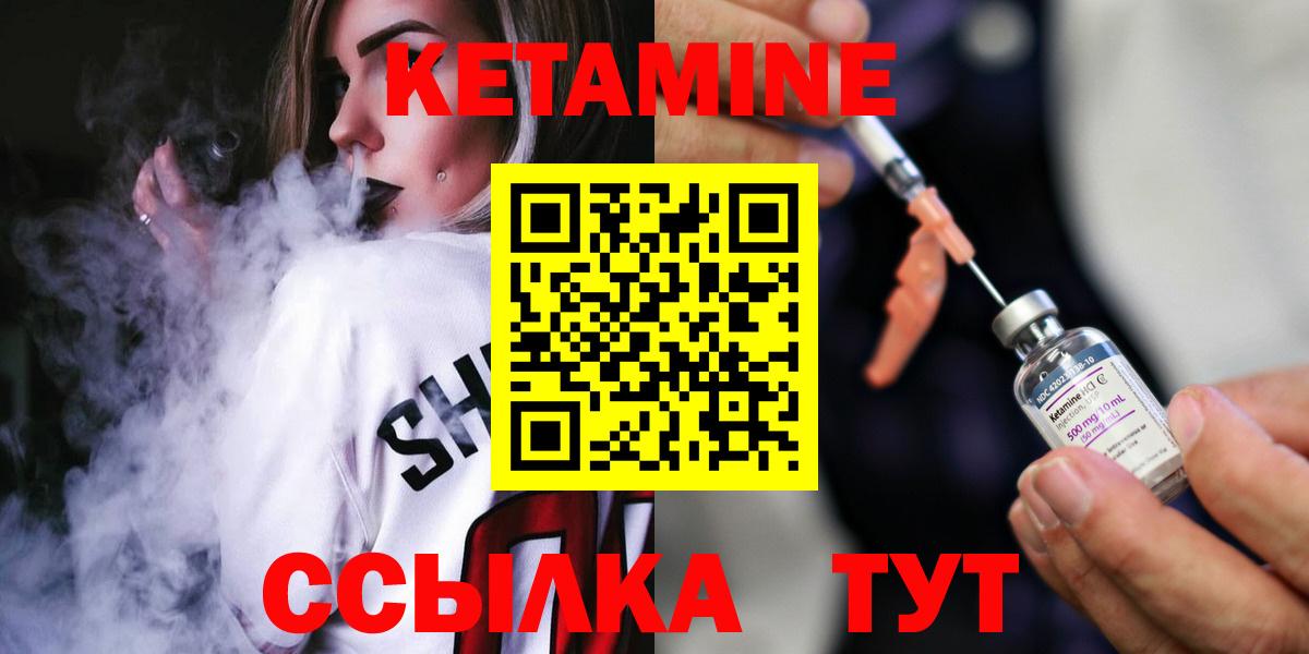 КЕТАМИН VHQ  Вход с VPN  darknet как зайти  Сорочинск 