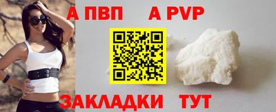 альфа пвп Северобайкальск