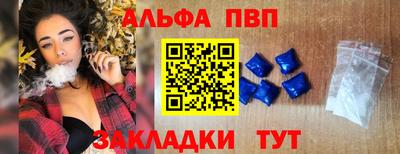 альфа пвп Северобайкальск