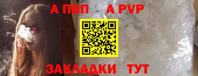 альфа пвп Северобайкальск