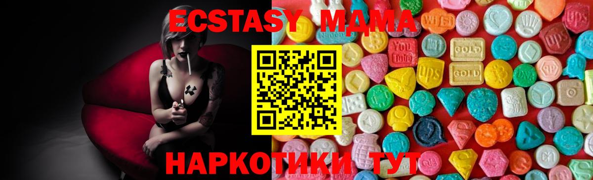 МДМА VHQ  Вход с VPN  Сорочинск 