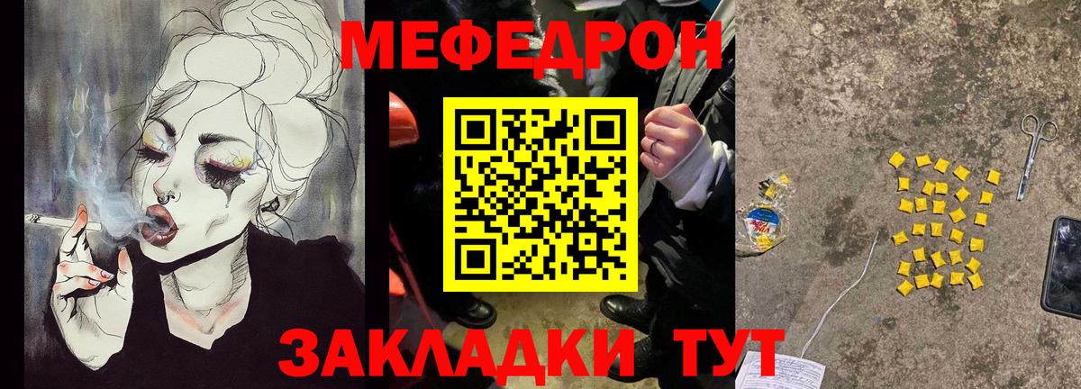 Меф  МЕФ  Вход с VPN  МЕФ мяу мяу  Сорочинск 