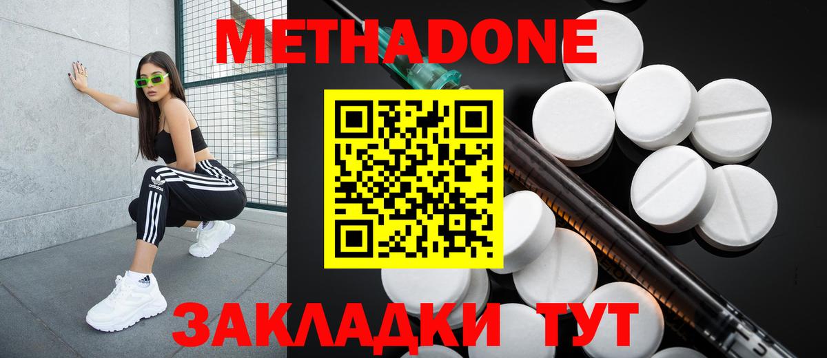 МЕТАДОН VHQ Сорочинск