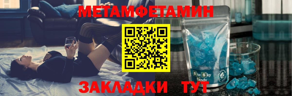 Первитин мет  Первитин мет  Сорочинск  Вход с VPN 