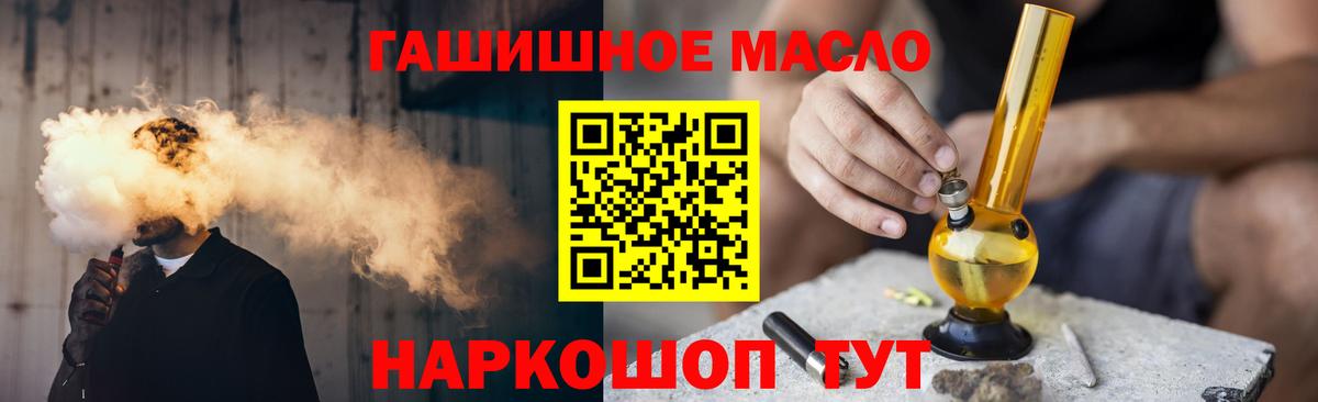 ТГК вейп Сорочинск