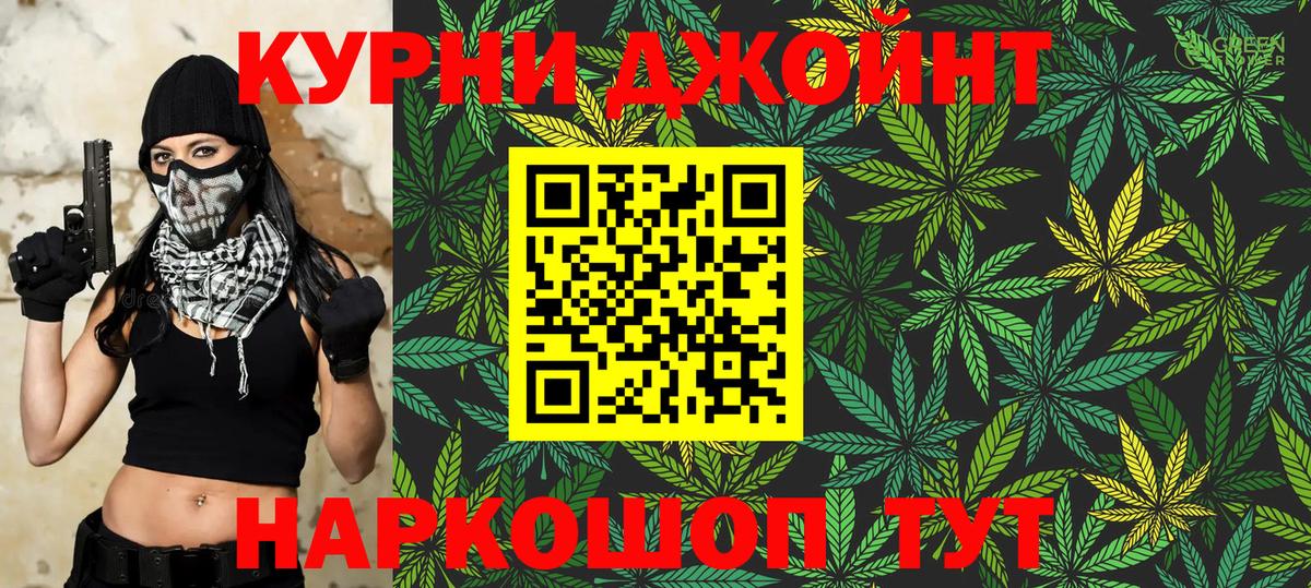Каннабис White Widow Сорочинск
